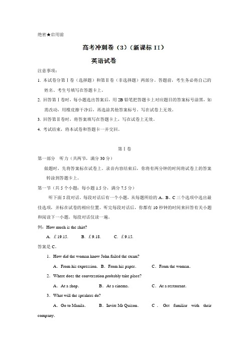 高考英语原创冲刺卷 03(新课标Ⅱ卷)(Word版含解析)