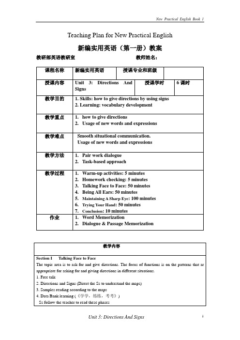 新编实用英语一册3单元教案