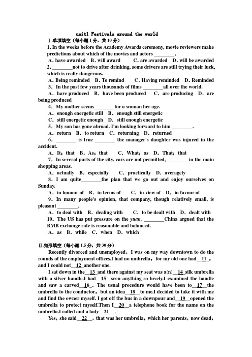 必修3Unit1Festivals-around-the-world练习及详解答案-精校打印版