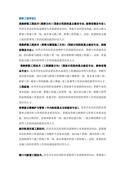 大学专业介绍