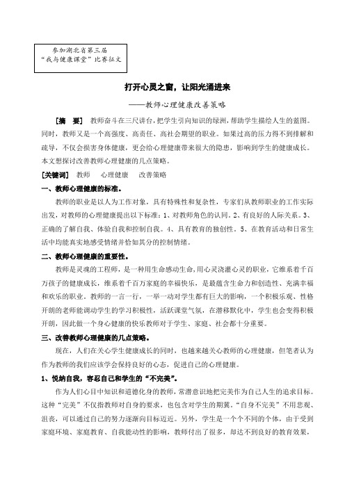 打开心灵之窗   让阳光涌进来