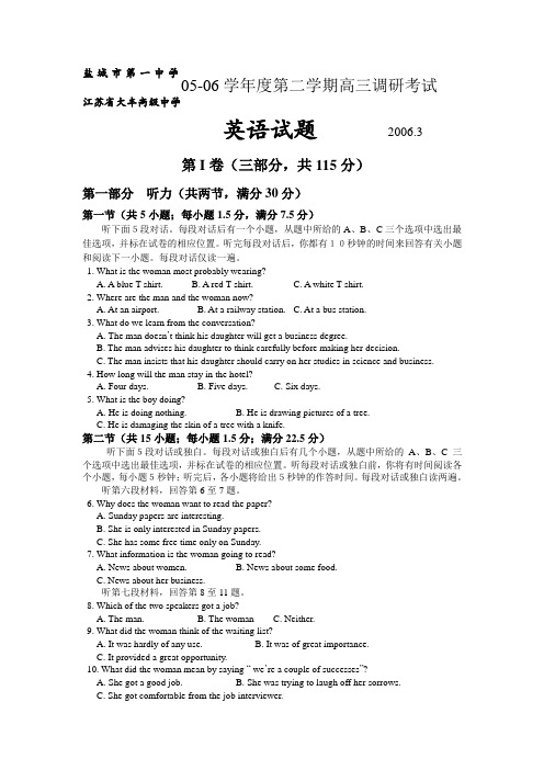 丰中一中英语联考卷