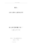 儿歌和儿童诗的异同