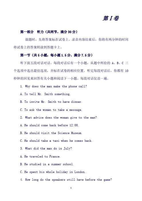 湖南省醴陵市第二中学高一下学期第一次月考英语试题
