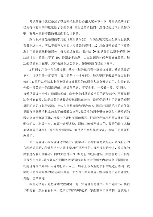 2021延边大学学科教学(化学)考研真题经验参考书