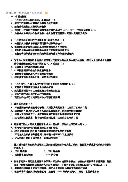 高三生物测试题22
