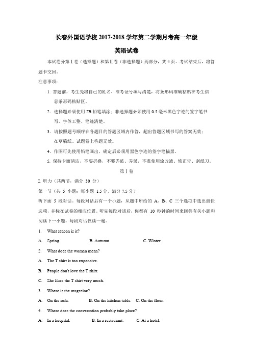 17—18学年下学期高一第二次月考英语试题(附答案)(2)