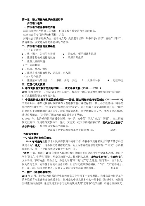 中教法