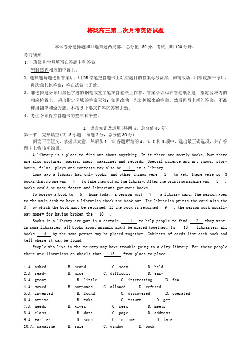 (整理版高中英语)梅陇高三第二次月考英语试题