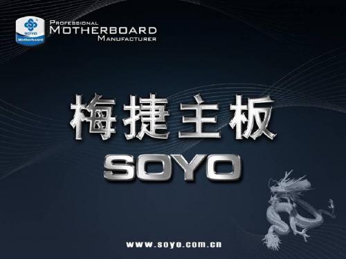 梅捷奔睿平台介绍