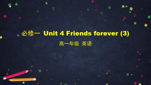 高中英语 外研版高一必修第一册Unit4 listening and speaking课件