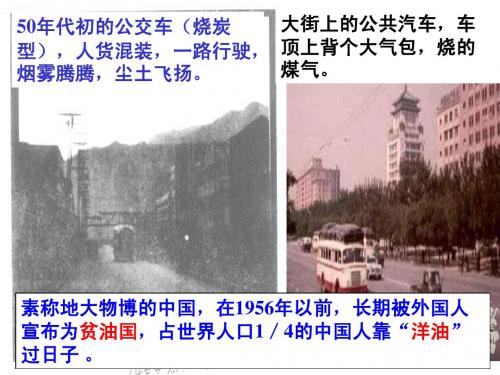 李四光上课