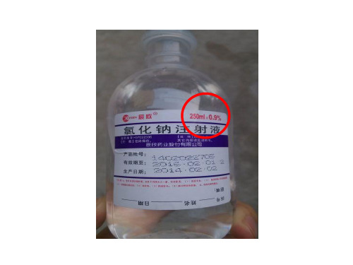 《一定溶质质量分数的氯化钠溶液的配制》