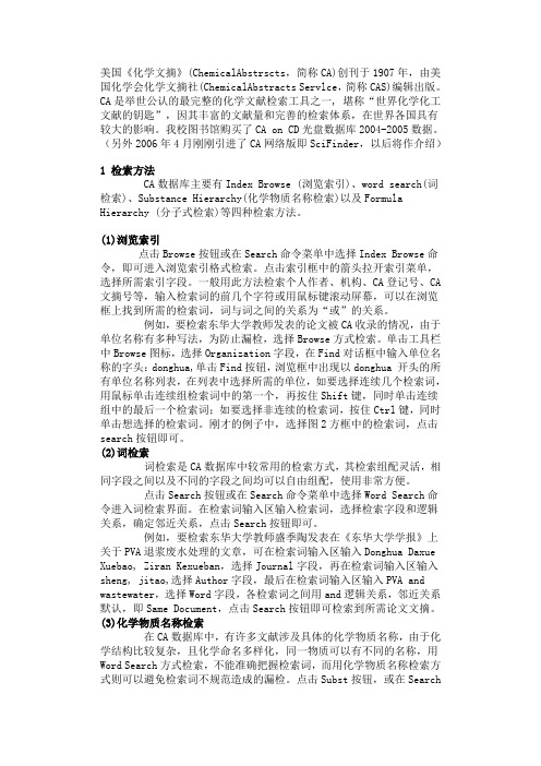 CA的使用