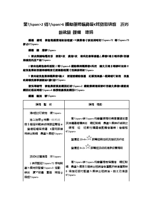 《用2～6的乘法口诀求商(第二课时)》教学设计