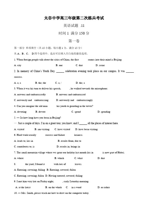 山西省晋中市太谷中学高三第二次练兵考试(英语)
