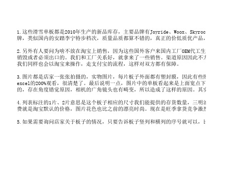单板价格表与板长换算