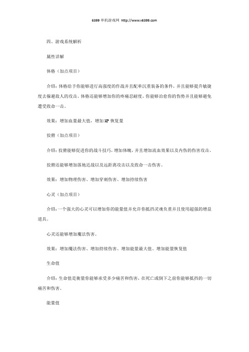 《恐怖黎明》游戏系统解析图文攻略