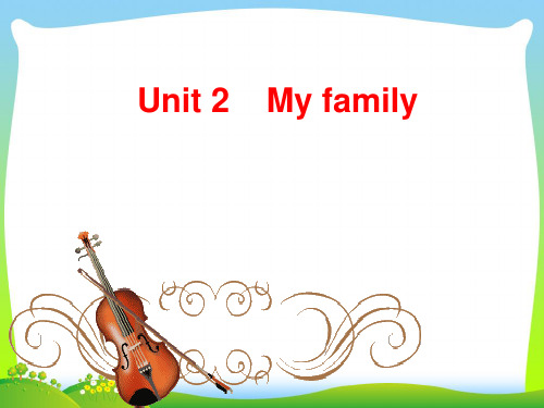 【新】人教PEP三年级英语下册Unit2 My family优质课课件.ppt