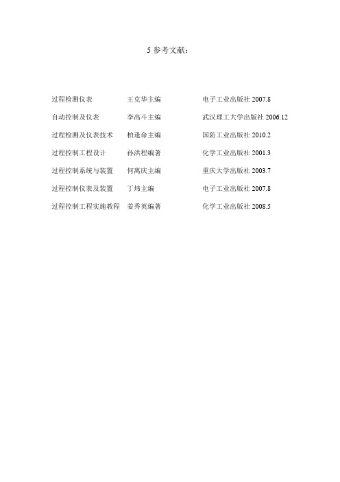 燃油蓄热式马蹄焰玻璃窑
