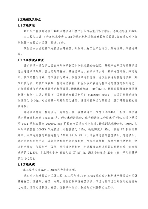 工程施工组织设计方案(改动后)