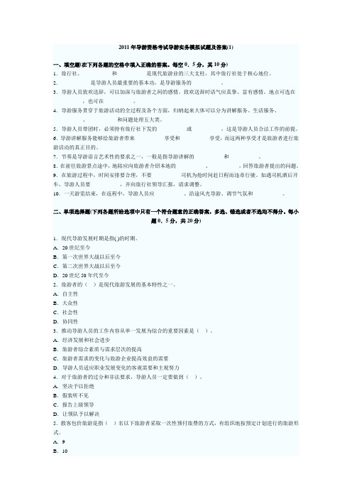 实务模拟题
