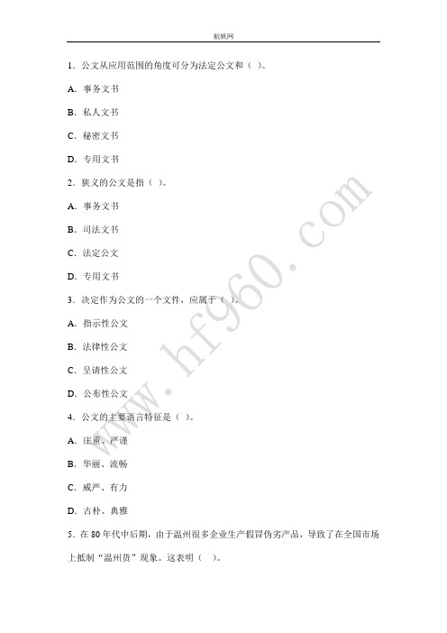 楚雄州南华县事业单位招聘2014年考前练习