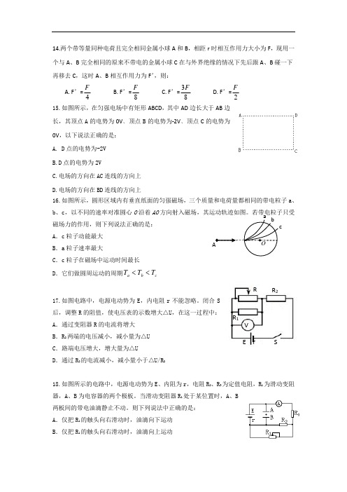 黑龙江省哈尔滨市第三中学2018届高三上学期期末考试物