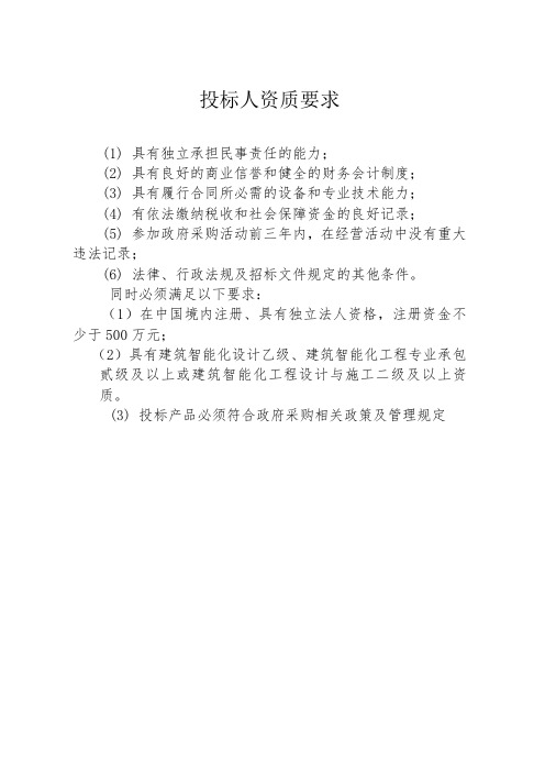 市公安局机房建设文件0718