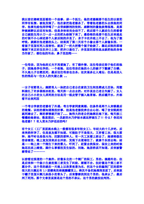 一些因婚恋情感而发生恐怖案例 男女朋友要引以为鉴!