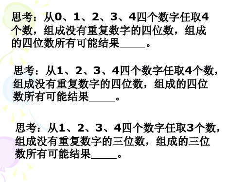 234概率计算举例