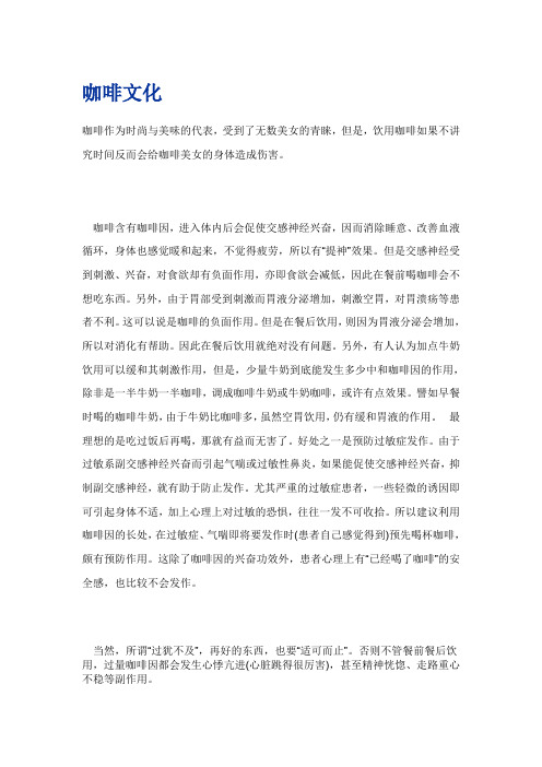 咖啡文化基础知识