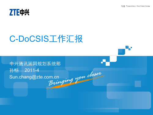 融合EPON ONU与DOCSIS CMTS的EOC技术 - 中兴CMC解决方案