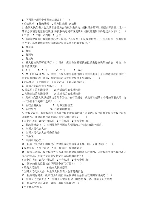 2014年司法考试改革意见稿全文摘要带答案和解析