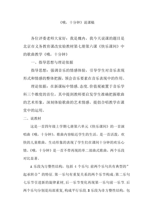哦,十分钟说课搞