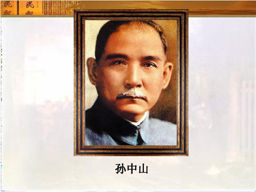 辛亥革命__为了共和、走向共和