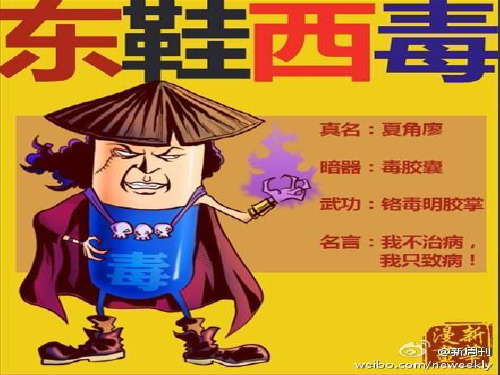 胶囊有毒
