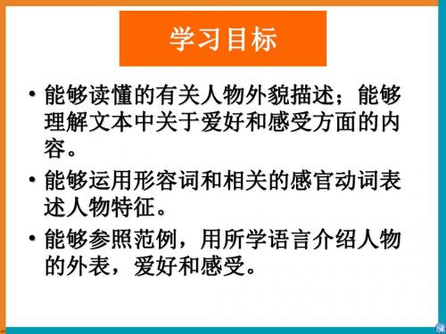 外研英语八年级下册Module 1   Unit2(共26张PPT) (1)