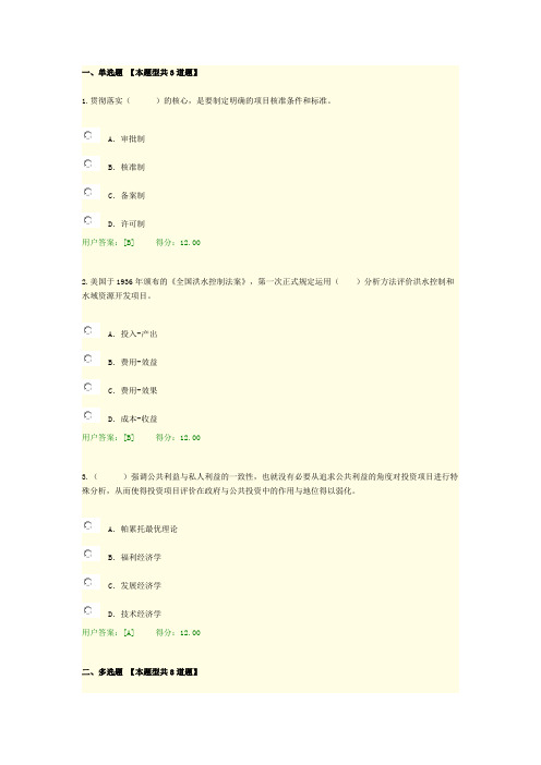 2017年咨询师技术经济学科发展状况及未来展望100分