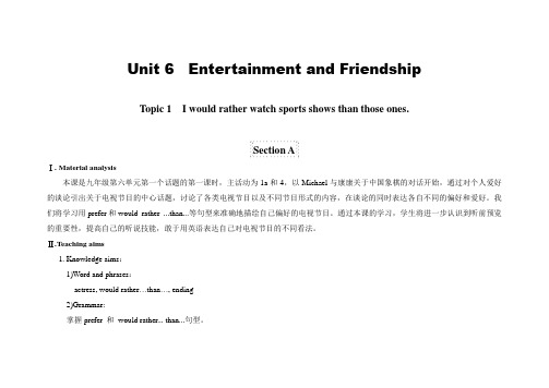 仁爱初中英语九下精品教案设计U6T1SA.doc