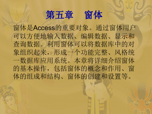 第五章窗体