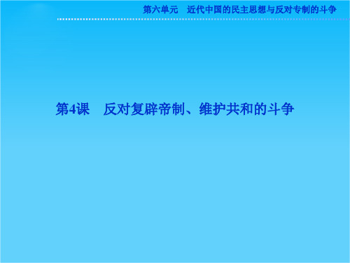 人教版高二历史选修2精品课件 第六单元第4课
