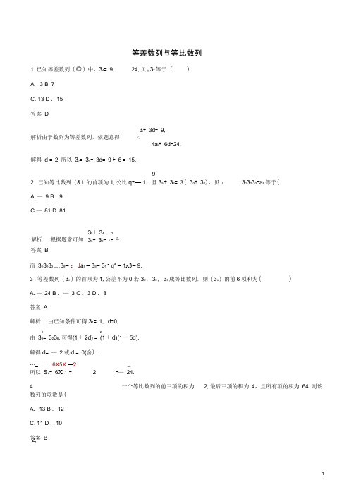 2019年高考数学考纲解读与热点难点突破专题10等差数列与等比数列热点难点突破理含解析