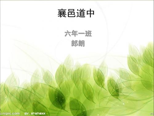 襄邑道中