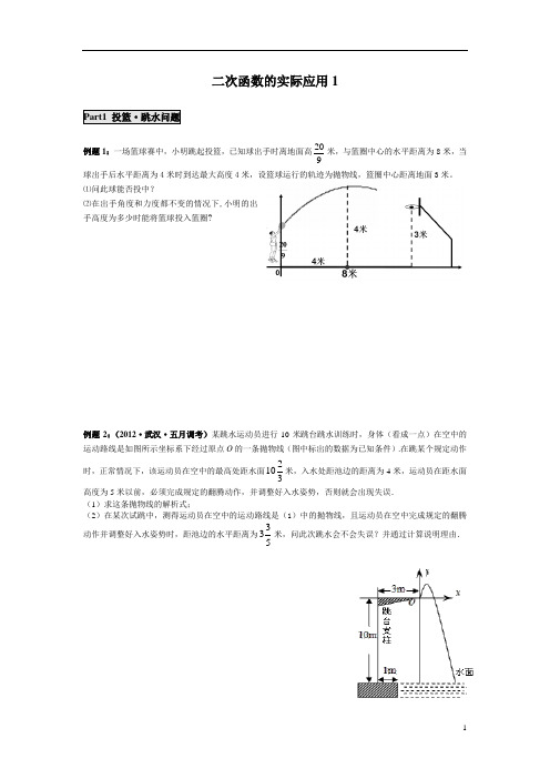 【武汉2013中考数学】二次函数应用题