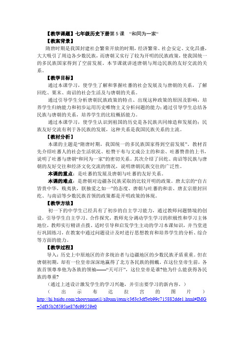 优秀教案评选