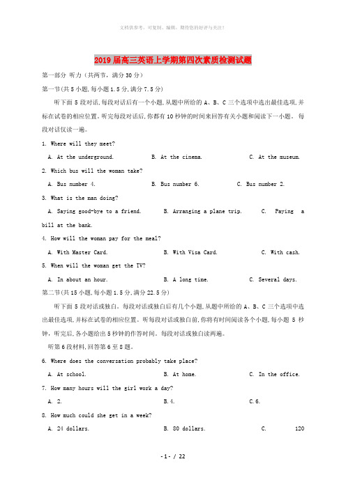 2019届高三英语上学期第四次素质检测试题