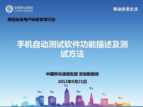 手机测试软件V3