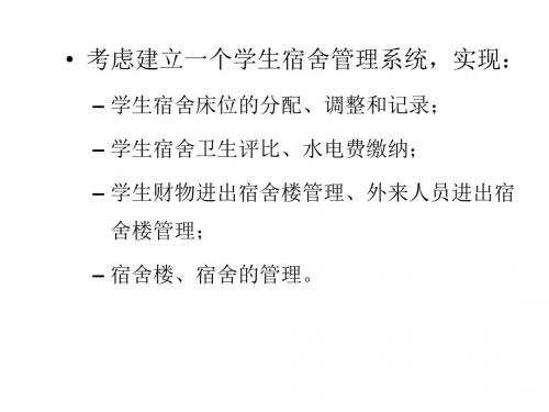 类图练习1