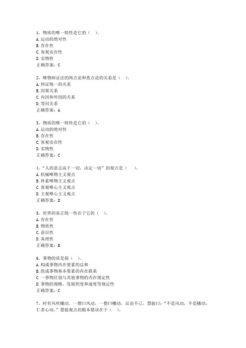 2011福建省最新公共基础知识真题演练汇总